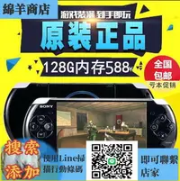 在飛比找樂天市場購物網優惠-索尼原裝psp3000遊戲機街機掌機PSP2000裝滿遊戲到