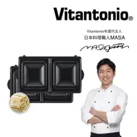 在飛比找樂天市場購物網優惠-【跨店22% 5000點回饋】【Vitantonio】鬆餅機