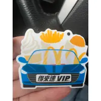 在飛比找蝦皮購物優惠-麥當勞得來速VIP優惠卡