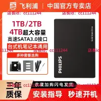 在飛比找露天拍賣優惠-可開紙本三聯發票🔥固態碟 飛利浦1T固態硬盤2T4T大容量S