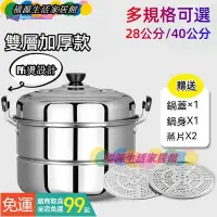 在飛比找蝦皮購物優惠-◤❂【品質湯鍋】316材質 不鏽鋼蒸鍋 蒸鍋 湯鍋 小湯鍋 