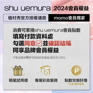 【植村秀】官方直營 無極限光澤水粉底35ml豪華組(Shu uemura/小方瓶/粉底液/光澤)