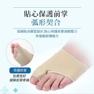 SEBS 拇趾外翻護理保護套-1對裝(拇指分趾器 姆趾套 腳趾外翻襪 拇指外翻矯正器)