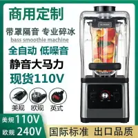 在飛比找樂天市場購物網優惠-碎冰機 冰沙機 刨冰機 110V240V冰沙機 商用奶茶店帶