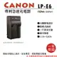 【199超取免運】攝彩@樂華 CANON LP-E6 專利快速充電器 LPE6 副廠座充 1年保固 5D Mark III 5D3 6D【全壘打★APP下單 跨店最高20%點數回饋!!】