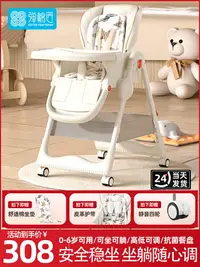 在飛比找樂天市場購物網優惠-兒童餐椅多功能寶寶餐桌椅子家用嬰兒吃飯坐椅升降折疊便攜式座椅
