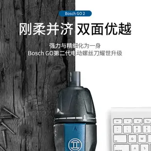 {最低價}{公司貨}博世電動螺絲刀迷你充電式起子機Bosch GO 2螺絲批3.6V電動工具