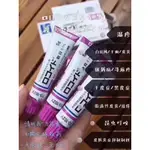 【日本直發】日本ロコイド軟膏 萬用膏