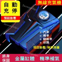 在飛比找蝦皮購物優惠-熱賣 汽車打氣機 車用充氣泵 便電動充氣機 車用打氣筒 電動