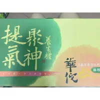 在飛比找蝦皮購物優惠-全新-華佗 冬蟲夏草菌絲體雞精9入