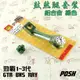 POSH | 綠色 鼓煞腿套裝 後煞車腿 + 鼓煞調整螺絲 附發票 適用於 勁戰 二代戰 三代戰 BWS GTR