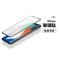 在飛比找蝦皮商城優惠-頂級版 5D 曲面滿版玻璃保護貼 iPhone 11 Pro