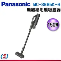 在飛比找蝦皮購物優惠-可議價【新莊信源】150W【Panasonic 國際牌】無纏