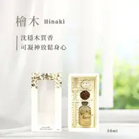 在飛比找PChome24h購物優惠-Fancy藤蔓擴香氛-檜木香氛精油-50ML