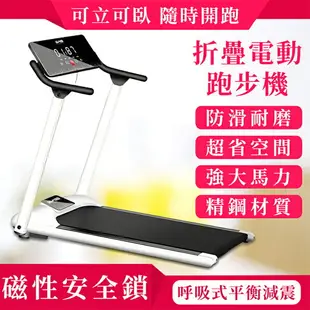 台灣現貨 平板家用跑步機 折疊電動跑步機 多功能健身器材 健走機 平板走路機 小型跑步機 快速出貨
