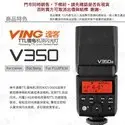 Godox 神牛 逸客 V350 TTL 機頂 鋰電 微單閃光燈 / 婚攝 V350S 數位達人