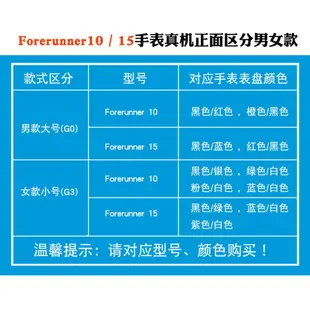 Garmin佳明 Forerunner10錶帶 Forerunner 15矽膠腕錶帶 防摔保護殼 男女錶帶 情侶腕帶