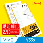 【AYSS】VIVO Y55S 5G/6.58吋超好貼鋼化玻璃保護貼(滿膠平面透明/9H/疏水疏油)