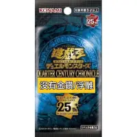 在飛比找蝦皮購物優惠-（福袋小舖） 遊戲王 補充包 QCCP 25周年編年史 驕傲