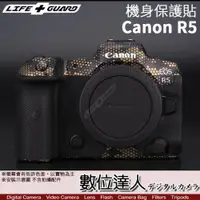 在飛比找數位達人優惠-LIFE+GUARD 機身 保護貼 Canon EOS R5