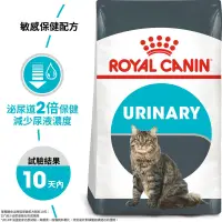 在飛比找蝦皮購物優惠-皇家 ROYAL CANAIN 貓飼料 UC33泌尿保健貓 
