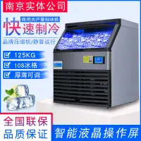 在飛比找樂天市場購物網優惠-【優選百貨】浩博商用制冰機奶茶店小型冰塊制冰機全自動大型造冰