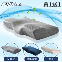 在飛比找momo購物網優惠-【MIT iLook】買1送1 日本3D多功能蝶型記憶枕 多