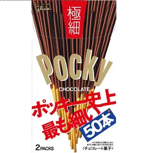 [DOKODEMO] 固力果 Pocky極細巧克力棒