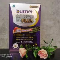 在飛比找蝦皮購物優惠-❣️ 美妍社 ❣️  現貨 附發票 船井 burner 倍熱