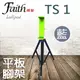 Faith Lollipod TS1 藍 自拍樂三腳架(附平板夾具)