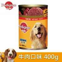 在飛比找松果購物優惠-寶路 成犬罐頭400g箱購 (8.2折)