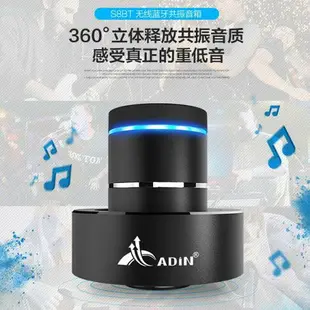 Adin/艾丁 S8BT+共振音響26W大功率桌面低音炮迷你骨傳導藍牙音箱