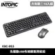 【10入組】INTOPIC 廣鼎 KBC-953 免驅動USB有線鍵盤滑鼠組