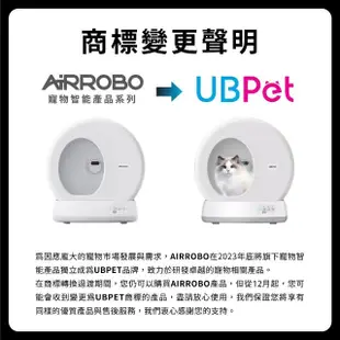 【AIRROBO】UBPET 自動貓砂機 C10 PRO-清新版(智慧監測 X AI 鏡頭 自動貓砂機/貓砂盆/UB PET)