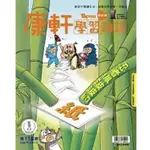 全新品 康軒學習雜誌學前版 10月號/2022 第118期 （含教具）