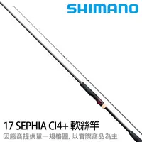 在飛比找漁拓釣具優惠-SHIMANO 17 SEPHIA CI4+ S803M [