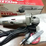 【欣瑋】啟洋 KEYANG 100H2 韓國原裝 全鋁殼 4'' 4英吋 平面砂輪機 砂輪機 研磨機