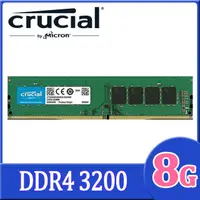 在飛比找PChome24h購物優惠-Micron Crucial 美光 DDR4 3200/8G