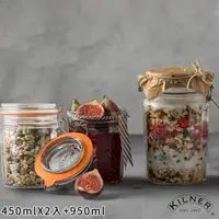 在飛比找momo購物網優惠-【KILNER】復古扣式密封貯存罐三入套組(450MLX2+