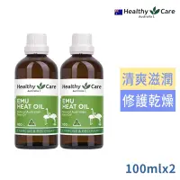 在飛比找Yahoo奇摩購物中心優惠-澳洲Healthy Care 鴯鶓油100ml買1送1