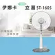 【伊娜卡】16吋高級立扇(ST-1605)