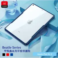 在飛比找蝦皮購物優惠-蘋果 Apple iPad Air 2 代 A1566 A1