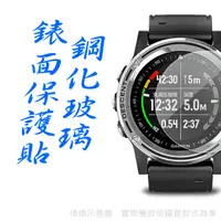 在飛比找PChome24h購物優惠-Garmin Instinct 2 鋼化玻璃膜錶面保護貼