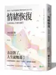 情緒恢復: 告別玻璃心的韌性練習/內田和俊 eslite誠品