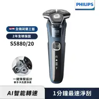 在飛比找屈臣氏網路商店優惠-PHILIPS 【Philips飛利浦】S5880/20智能