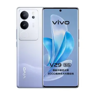 【vivo】V29 5G 6.78 吋(12G/256G/高通驍龍778G/5000萬鏡頭畫素)