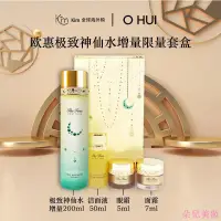 在飛比找蝦皮購物優惠-【朵兒美妝】韓國歐蕙OHUI極致神仙水精華套盒200ml增量