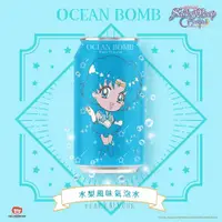 在飛比找康是美優惠-【Ocean Bomb】美少女戰士海洋深層氣泡水-水梨風味（