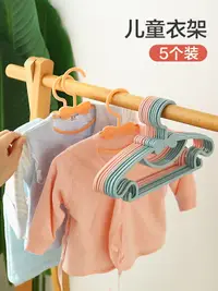在飛比找樂天市場購物網優惠-塑料小孩衣架兒童衣架小號可愛 寶寶新生兒衣架衣服撐子10個裝
