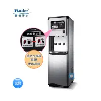 在飛比找蝦皮商城優惠-BUDER普德 BD-5035冰溫熱三溫熱交換型落地型飲水機